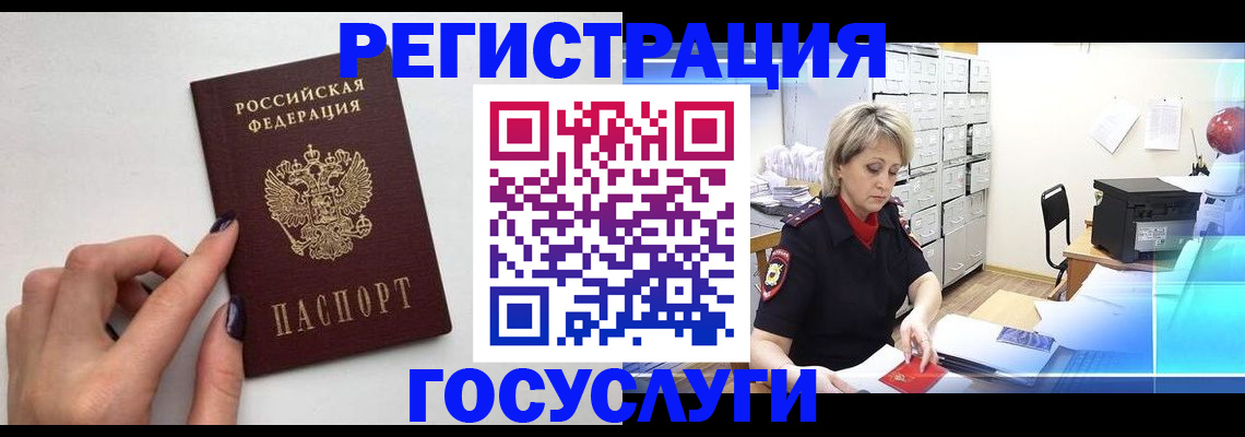 прописка в Тольятти