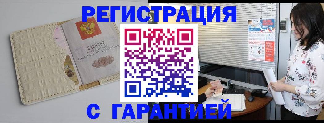 временная регистрация законно в Тольятти