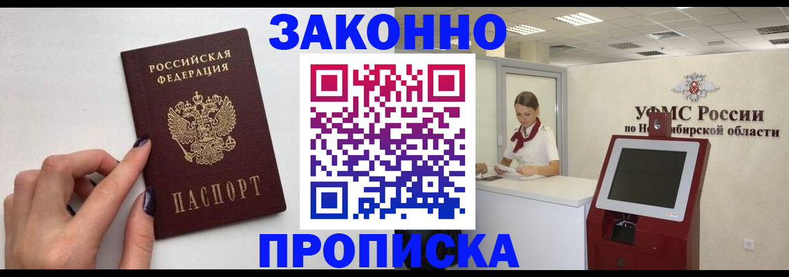 временная регистрация 2025 в Тольятти