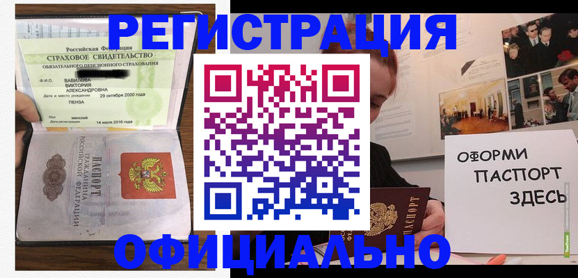 прописка от собственника в Тольятти