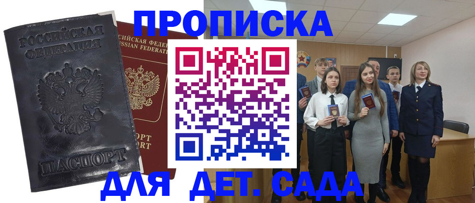 прописка поиск в Тольятти