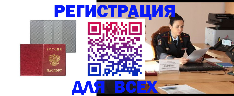 прописка поиск в Тольятти