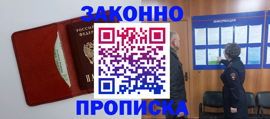 временная регистрация надежно в Тольятти