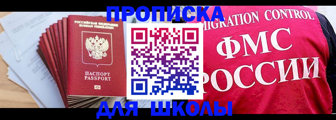 временная регистрация надежно в Тольятти