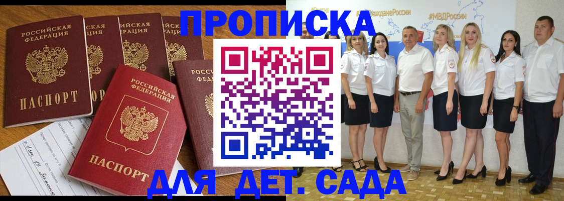 временная регистрация адрес в Тольятти