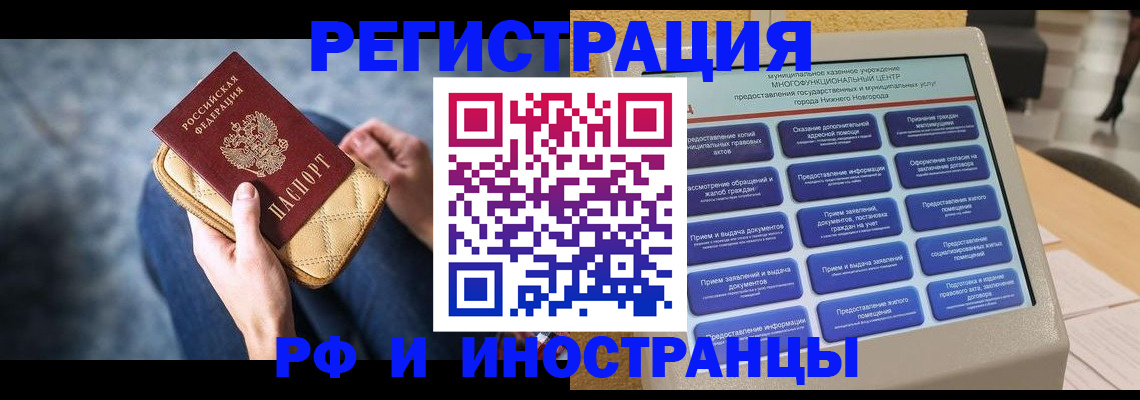 временная прописка в Тольятти