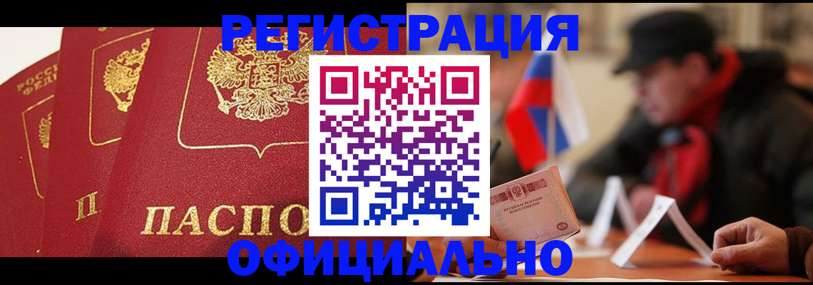 временная регистрация собственник в Тольятти